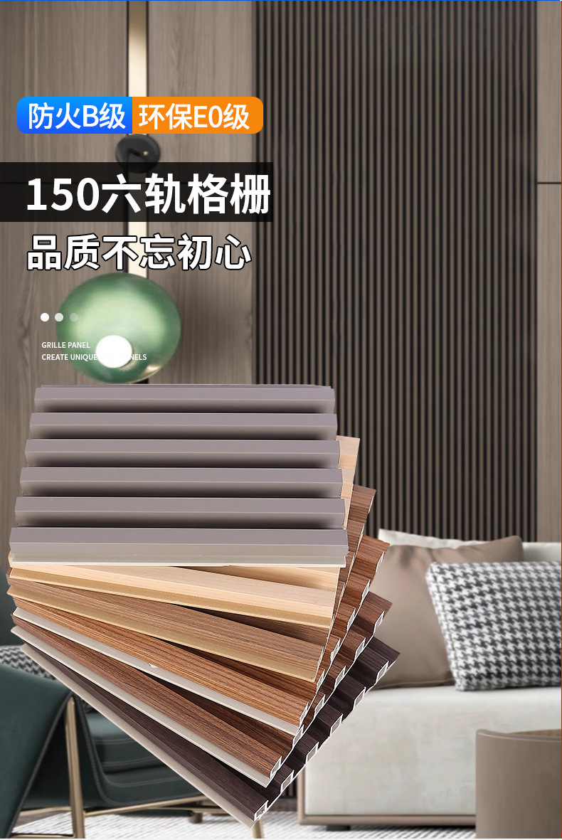 现货六轨细格木塑格栅150格栅板竹木纤维护墙板防水防潮电视背景详情4