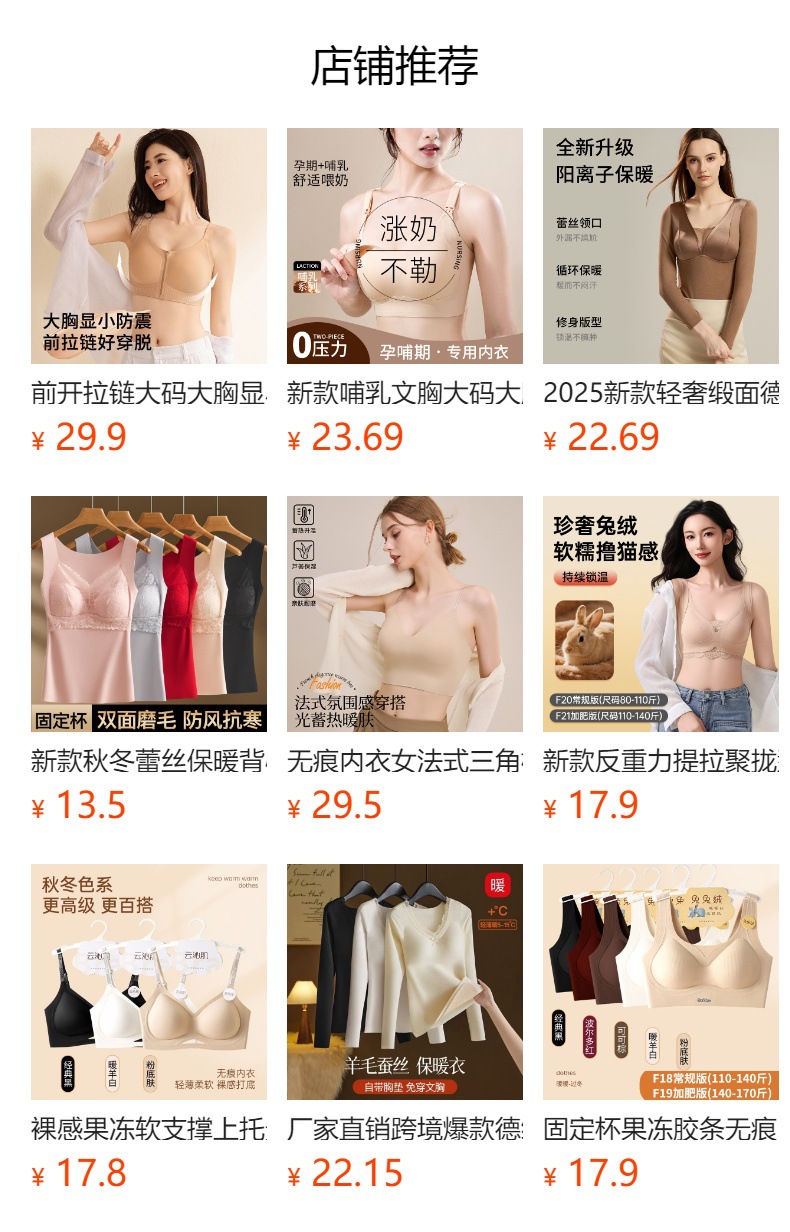 粉底液兔兔绒保暖修身背心文胸一体式果冻条软支撑磨毛无痕内衣女详情1