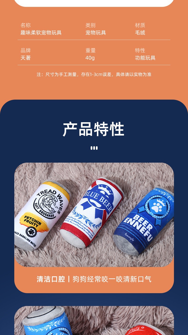 New dog toys for relieving boredom, self-entertainment, vocalizing, plush toys, easy-open cans, and durable teething pet supplies pic 4