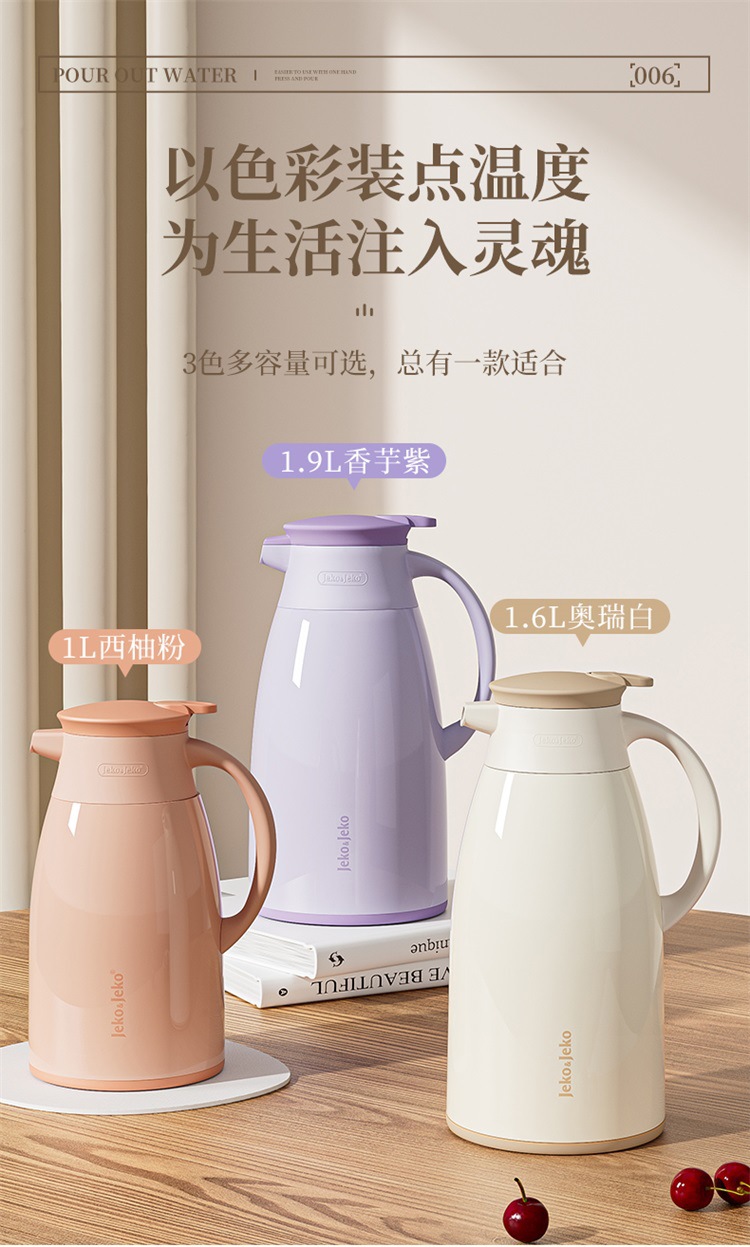 JEKO保温壶家用保暖水壶开水热水瓶学生宿舍小茶壶茶瓶大容量便携详情31