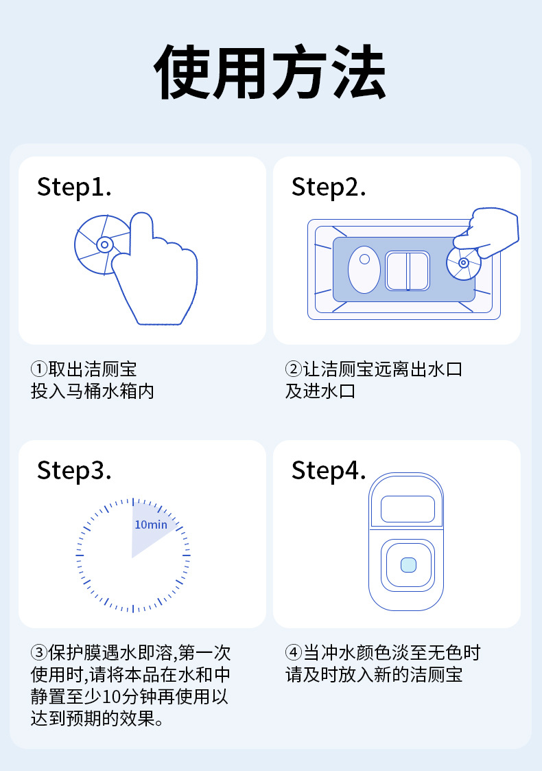 洁厕宝蓝泡泡洁厕灵厕所除臭神器马桶清洁去异味球块清香型清洁剂详情13