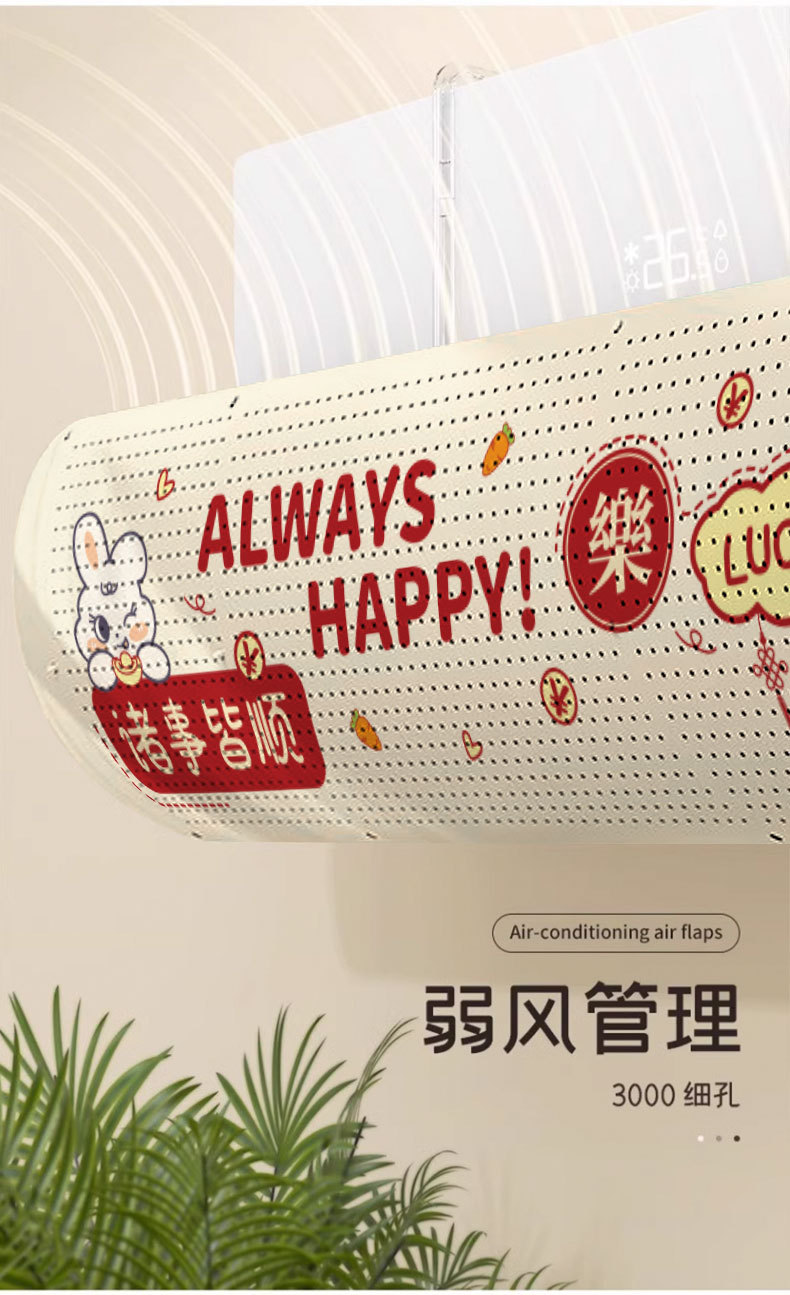 Air conditioning wind shield, anti-direct blow air outlet baffle, wall-mounted universal windproof air conditioning wall-mounted wind shield, air conditioning cover pic 9