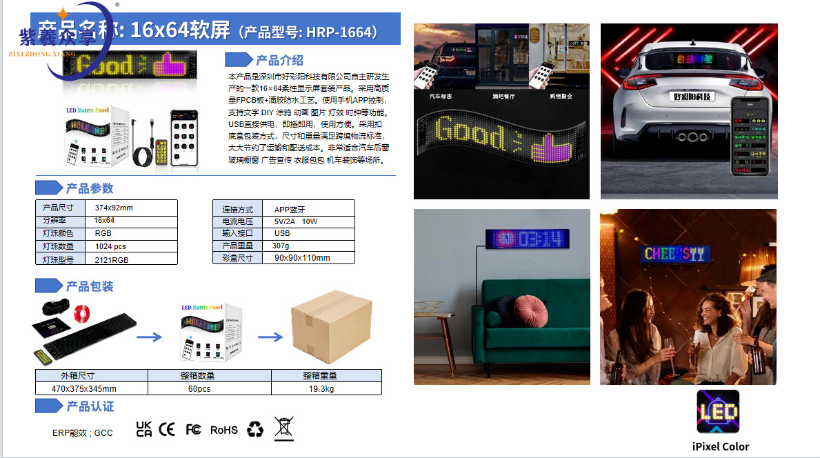柔性LED软屏车载广告屏APP蓝牙控制全彩显示跨境爆款厂家直供跨境详情27