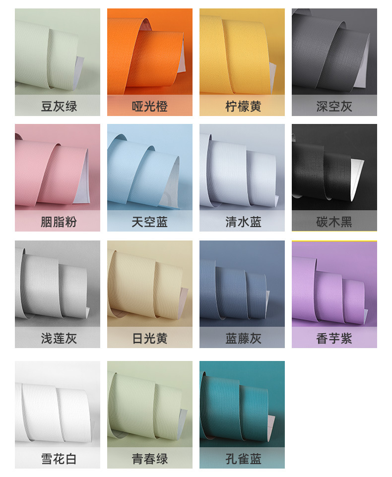 Self-adhesive wallpaper in solid color, thickened, waterproof and self-sticking, for student dormitory rental rooms, bedroom wall and background wall decoration wallpaper pic 19