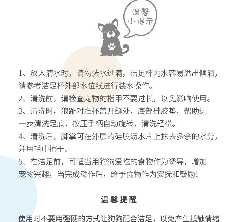 Pet foot wash cups, dog silicone foot wash cups, cat foot washers, dog paw wash cups, cleaning and beauty products pic 7