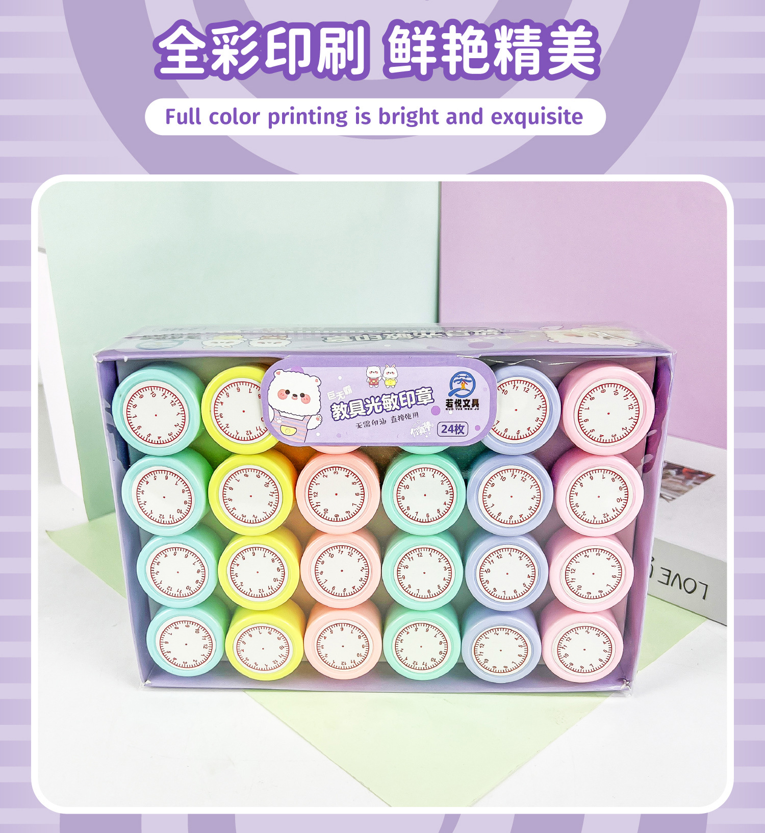 大号时钟印章 儿童认识钟表印章 小学教具钟表模型教师用一二年级详情5