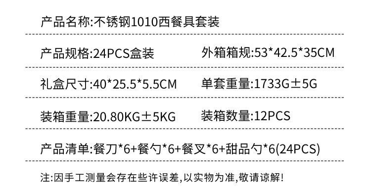 跨境亚马逊不锈钢刀叉勺24件礼盒套装高颜值西餐具牛排刀叉四件套详情13