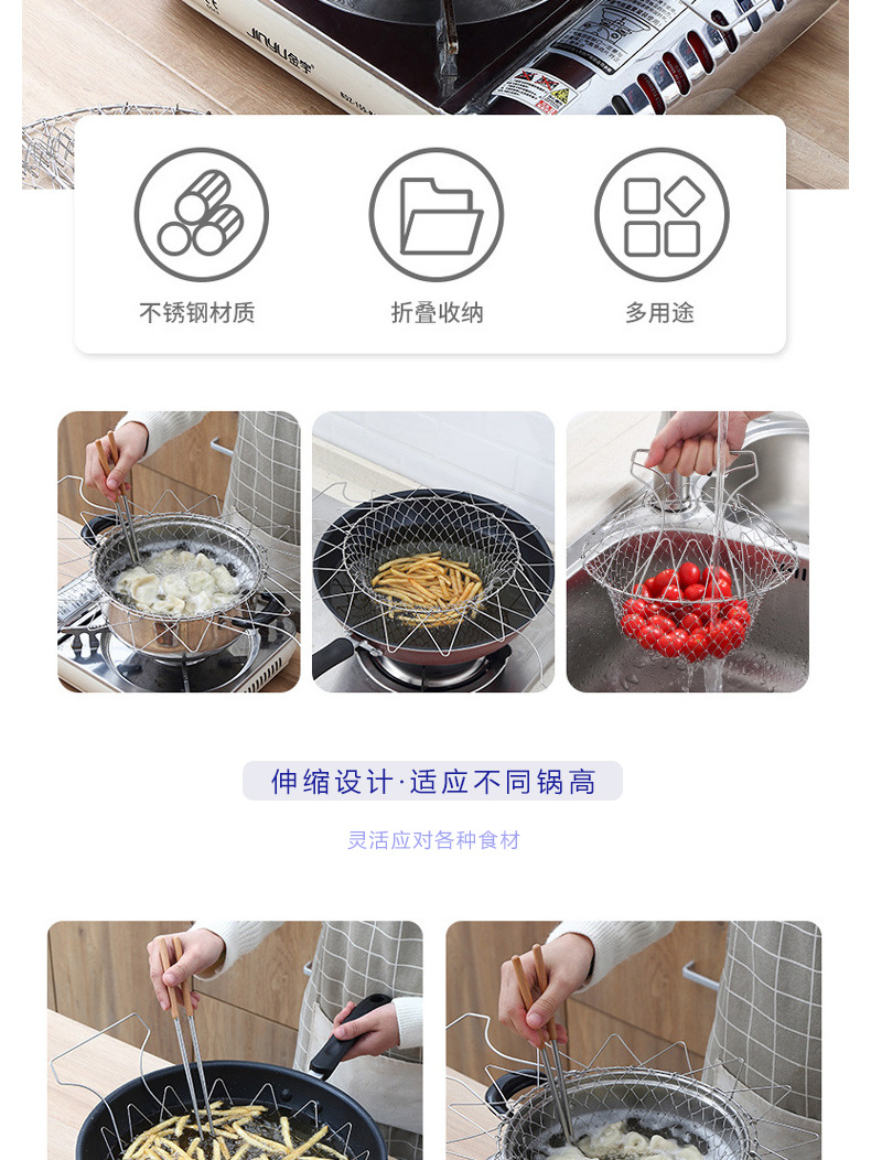 304不锈钢油炸篮定制家用油炸滤油多功能沥水篮炸薯条篮子详情7