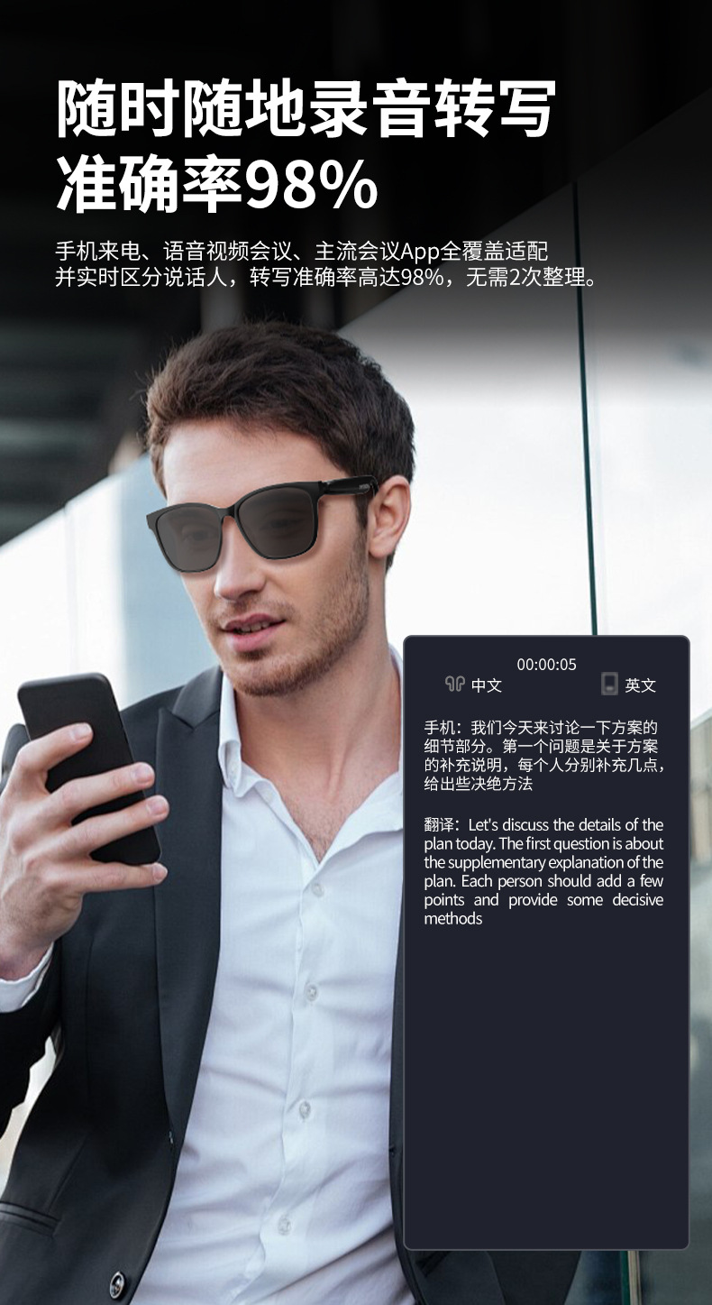 现代HY-C8AI智能翻译无线蓝牙眼镜耳机75国语言实时会议同声传译智能眼镜详情4