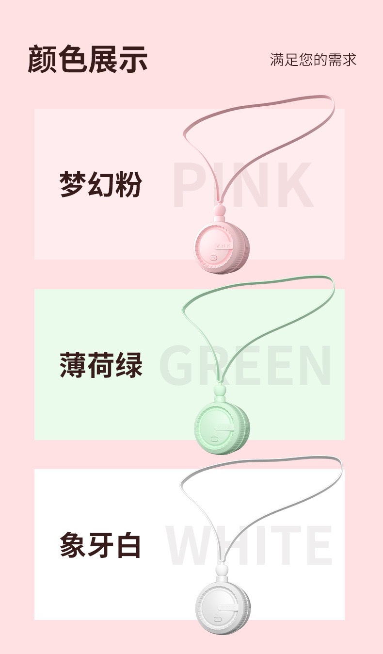 折叠挂脖无叶风扇便携式静音户外懒人随身迷你运动迷你无叶小风扇详情14