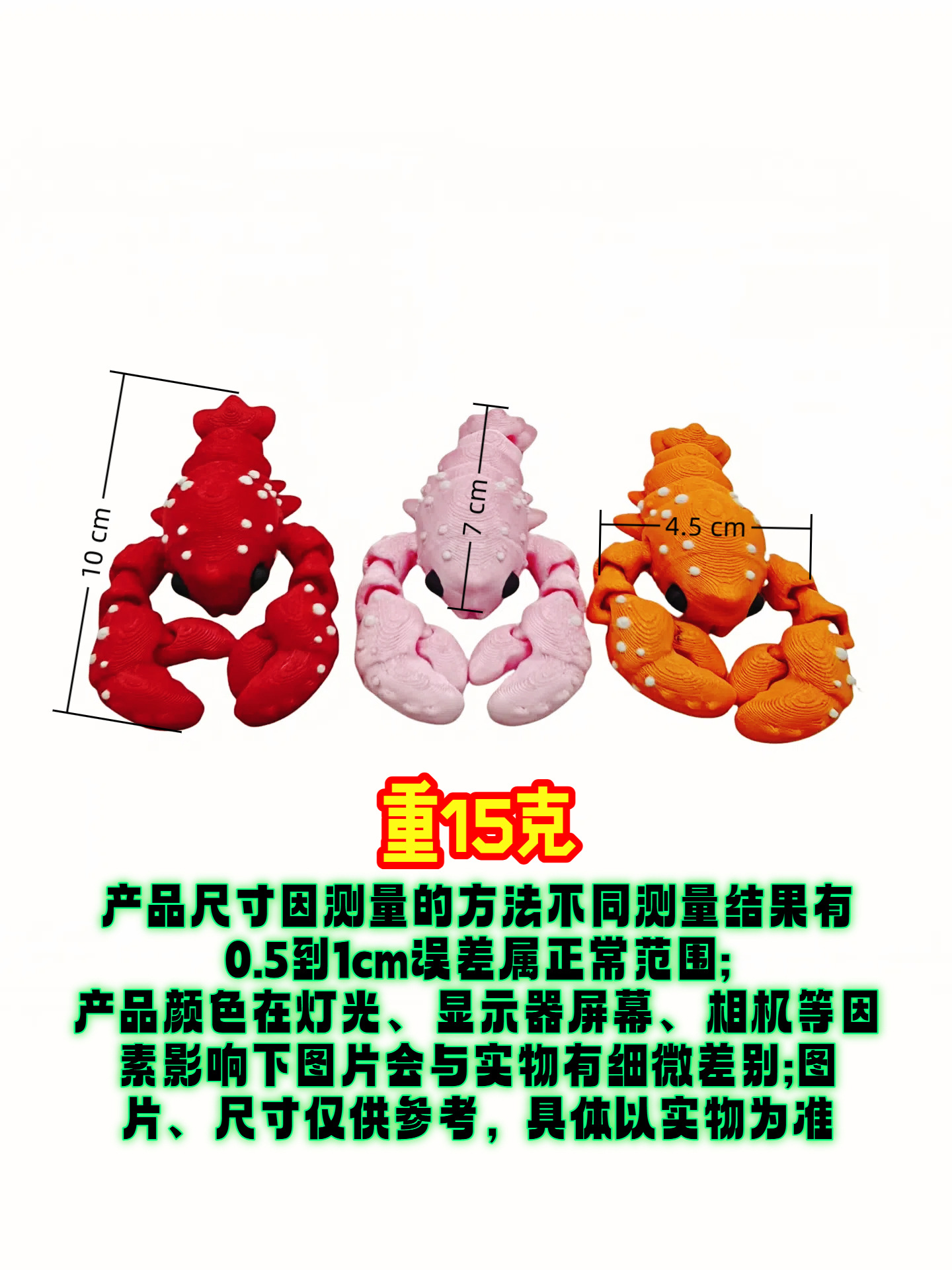 网红玩具3D打印的玩具小龙虾小玩具文创工艺品摆件摆摊礼物爆款详情17