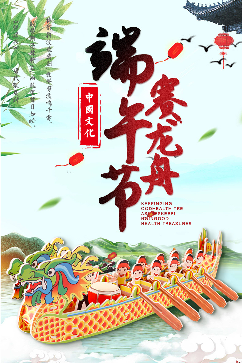 龙舟diy端午节手工制作活动龙舟拼图模型纸质3d立体拼装龙船批发详情1