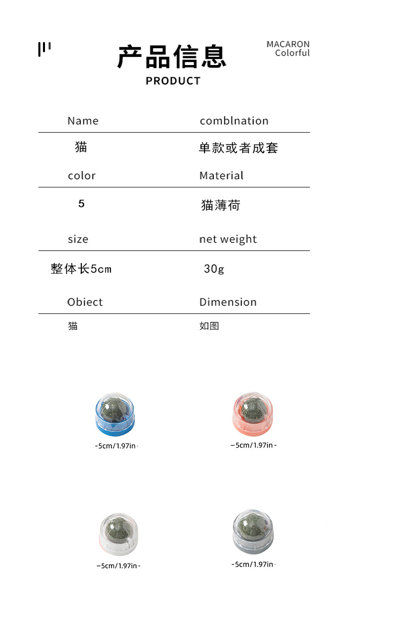 亚马逊爆款猫咪舔舔乐防潮耐舔猫咪玩具自嗨解闷猫薄荷球厂家直供详情5