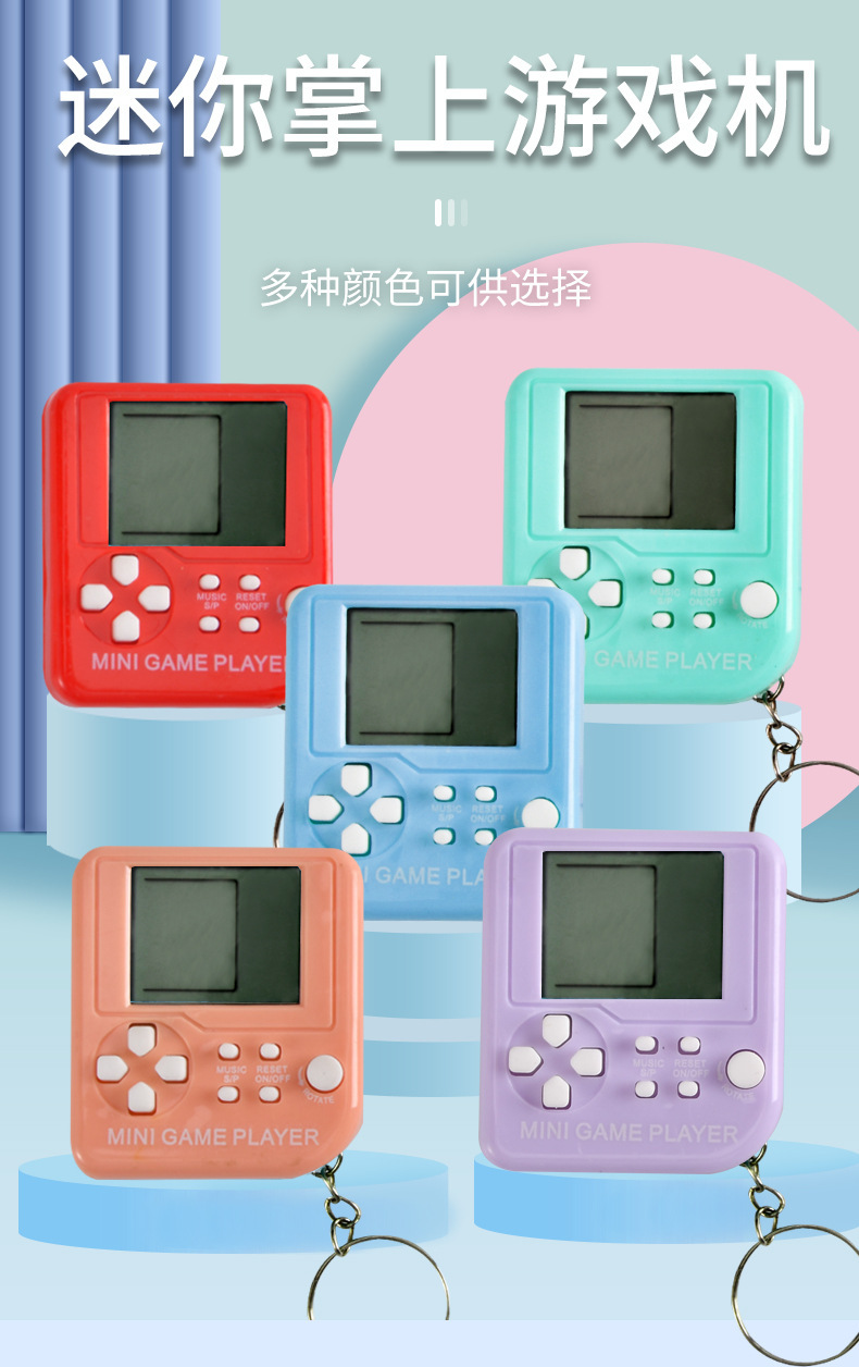 俄罗斯方块掌上迷你游戏机玩具怀旧经典游戏机钥匙扣解压挂饰礼品详情2