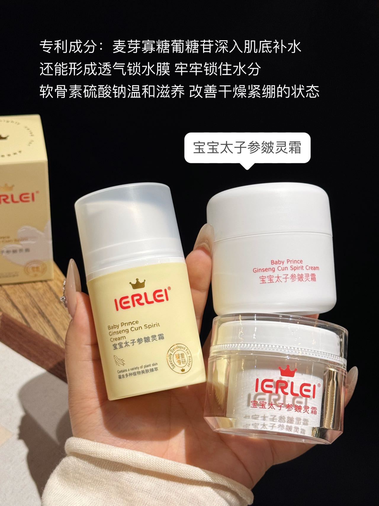 医儿乐IERLEI宝宝太子参皴灵霜儿童秋冬保湿舒缓婴儿补水面霜批发详情2