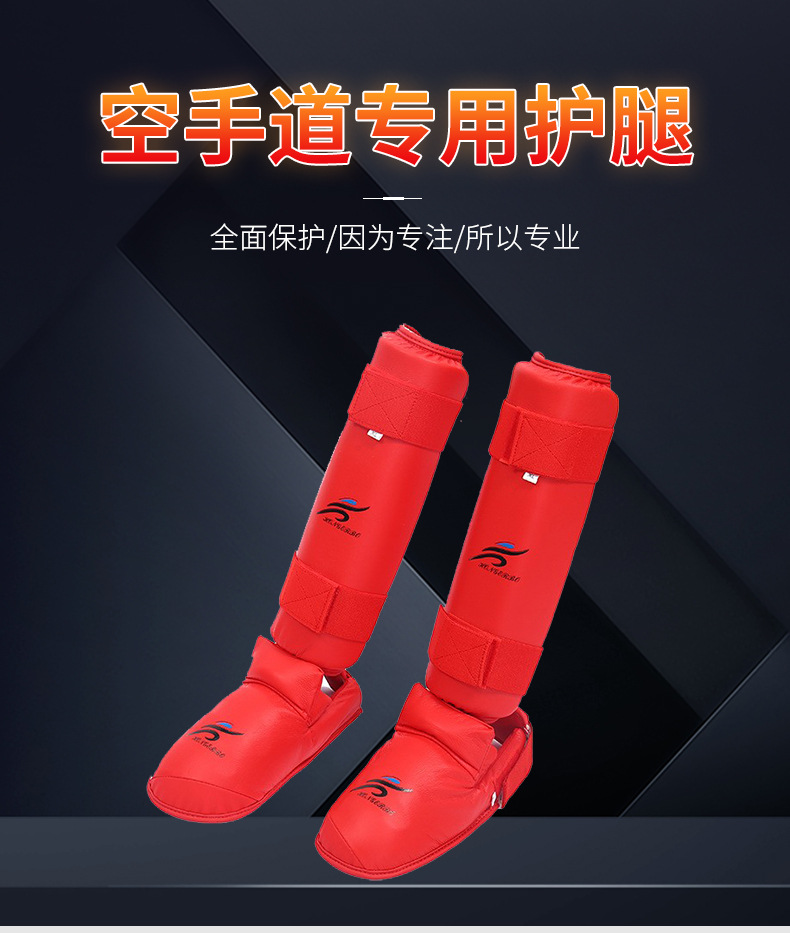 通用款空手道护腿护脚空手道脚踝护具护腿板训练护胫护腿脚详情3