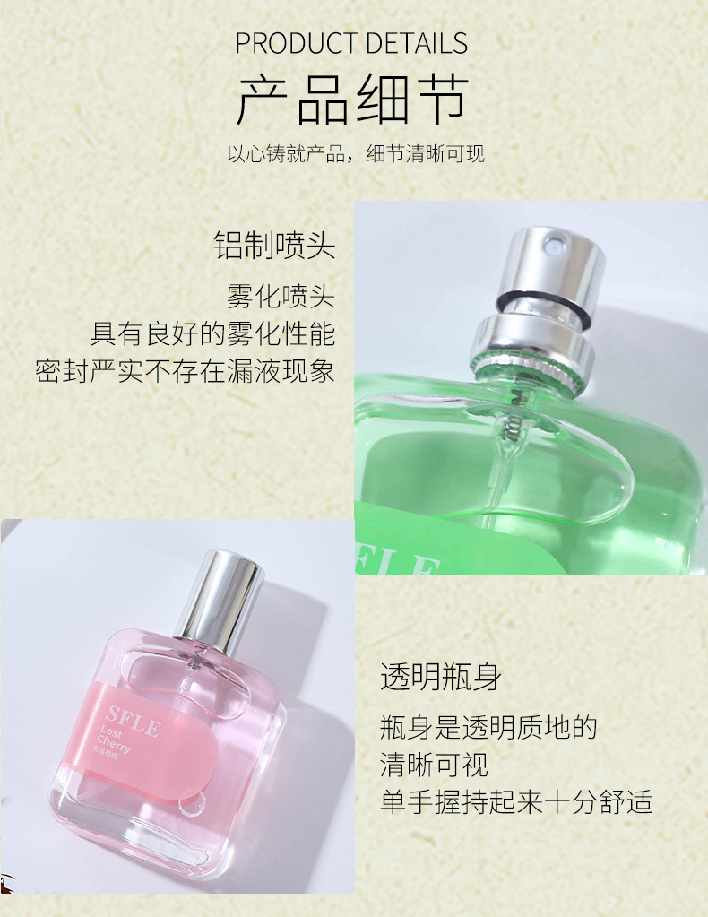 索菲莉儿山间绿茶小众品牌香水女士持久淡香清新留香女生学生批发详情23