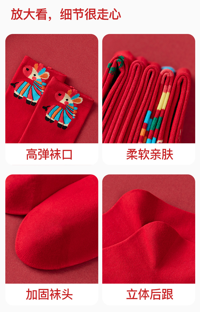 国潮2026新年无骨彩虹马年大红袜子年中筒刺绣红袜女本命年红色棉袜子详情10