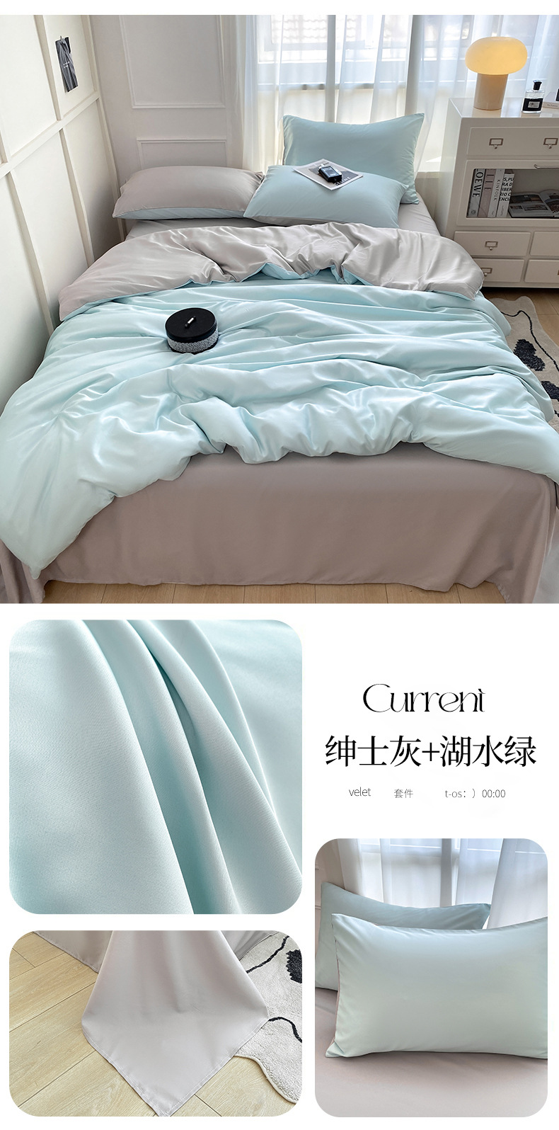 纯色双面冰丝天丝四件套水洗真丝被套床单床笠三件套床上用品详情38
