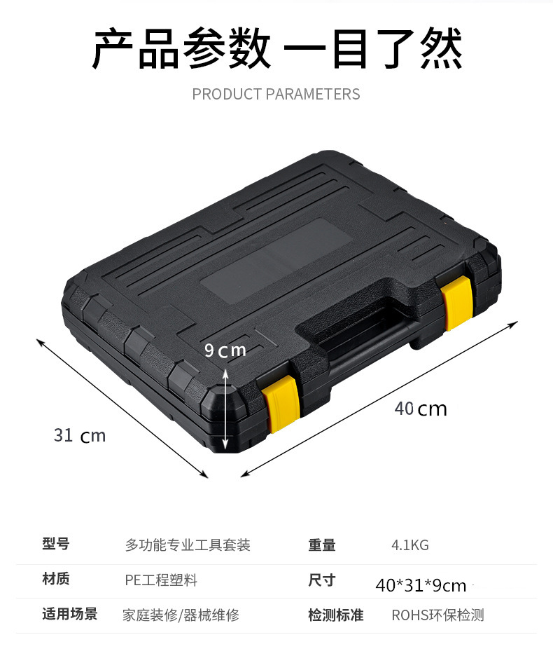 Tool set: 12-piece toolbox, home multi-functional combination toolbox pic 16