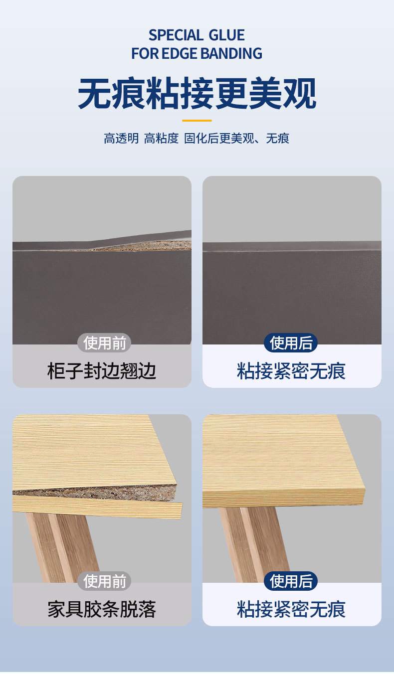 Nail-free glued wood head edge banding special glue for repairing cracks in rosewood furniture, a powerful universal solid glue for repair pic 4
