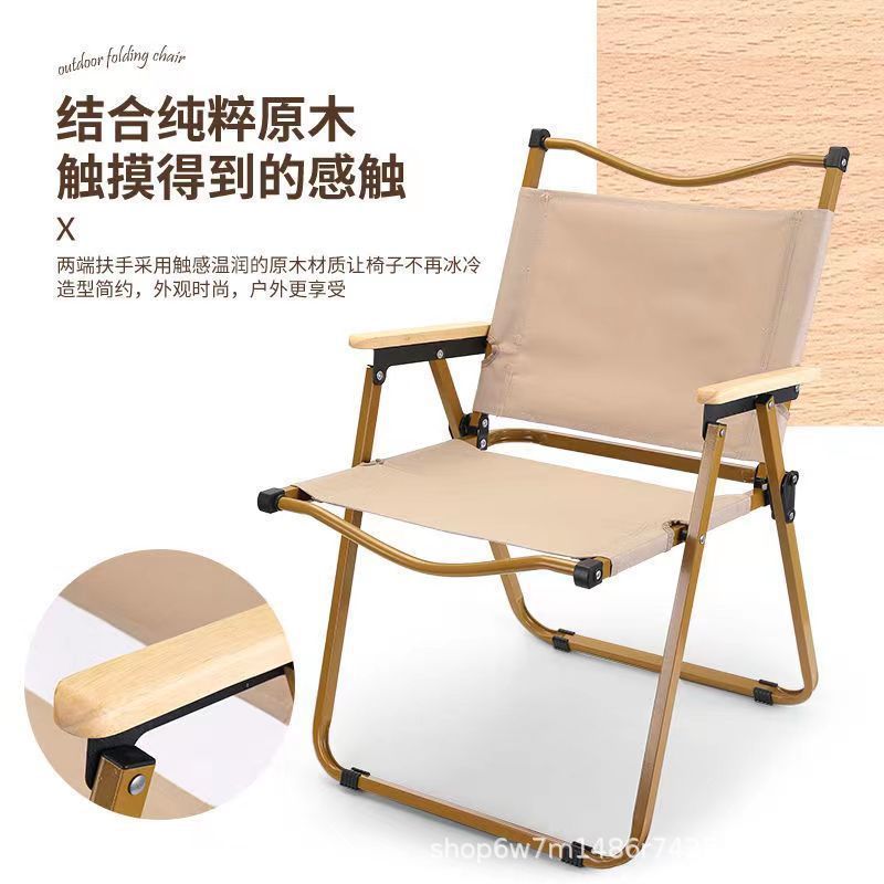 户外折叠椅沙滩便携式露营椅子休闲车载野餐露营钓鱼家用克米特椅详情4