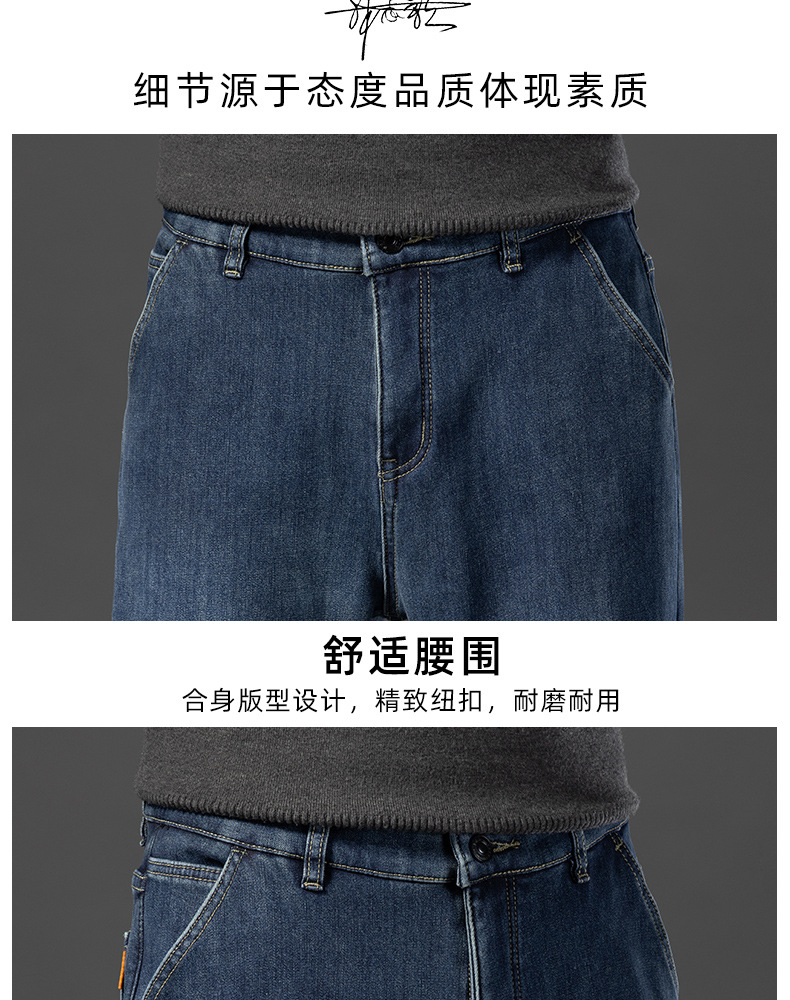罗蒙冬季加绒牛仔裤男宽松直筒秋冬款男裤弹力中年加厚保暖长裤子详情27