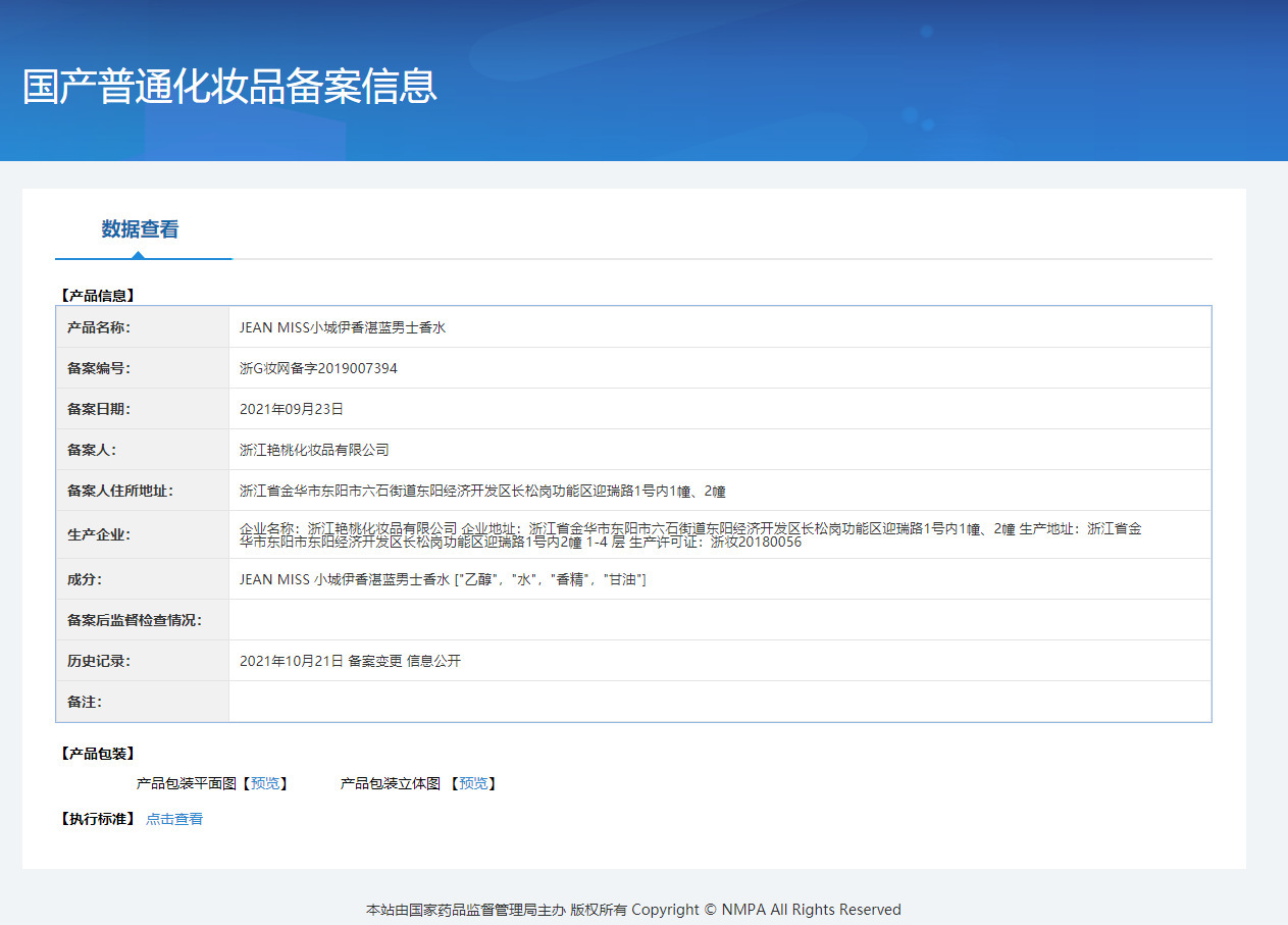 蔚蓝男士香水批发自然持久海洋古龙水淡香跨境越南香水男士香水中心香水详情2