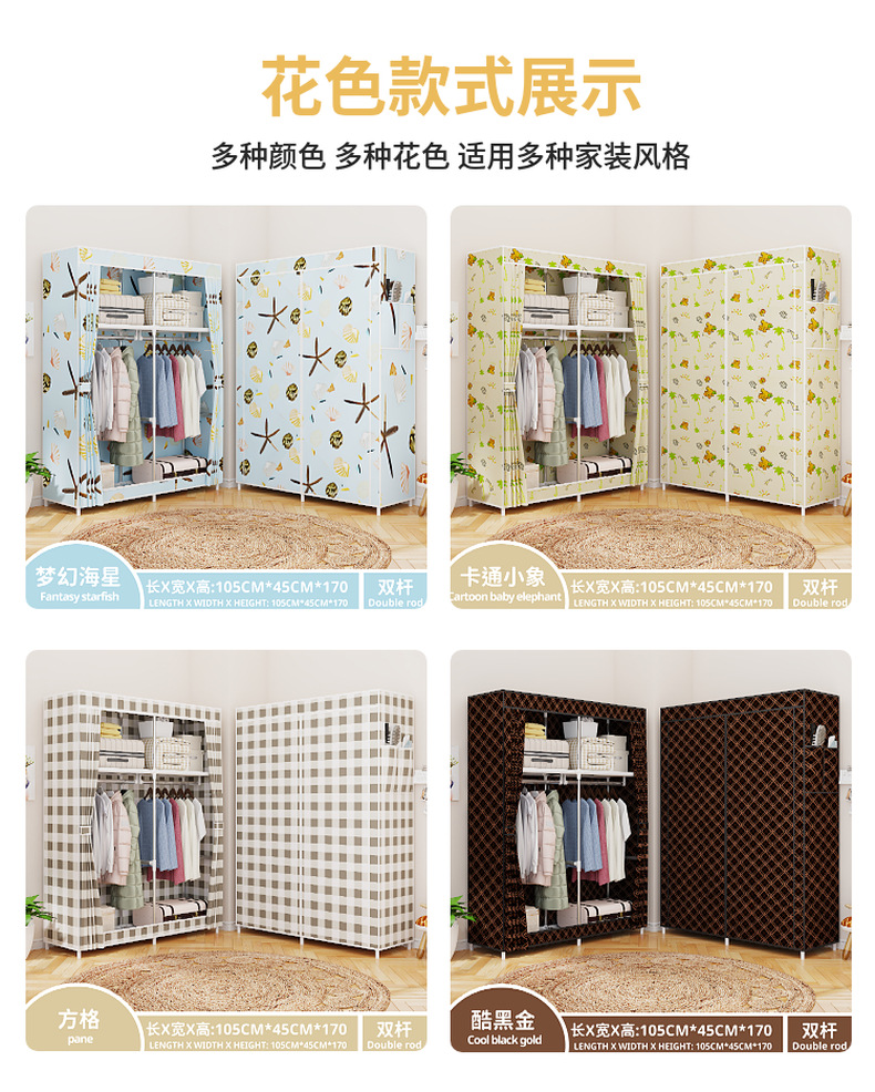 南美热销简易105款多功能防尘布衣柜家居卧室衣橱柜DIY组装收纳柜详情9