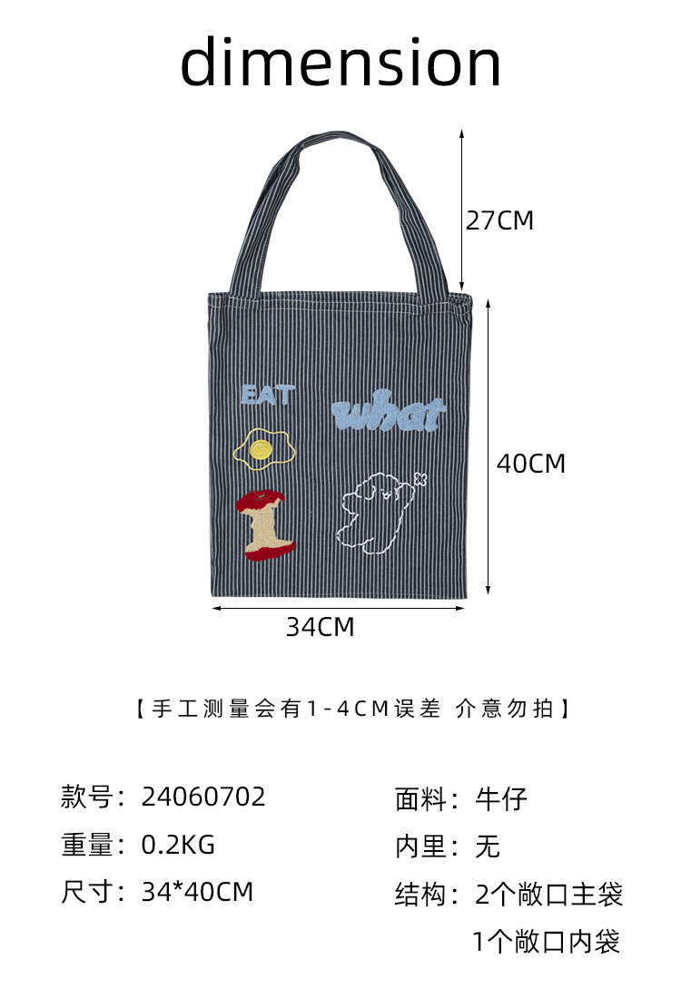 韩版时尚条纹帆布包包女2024新款大容量通勤托特包小众休闲布包详情3