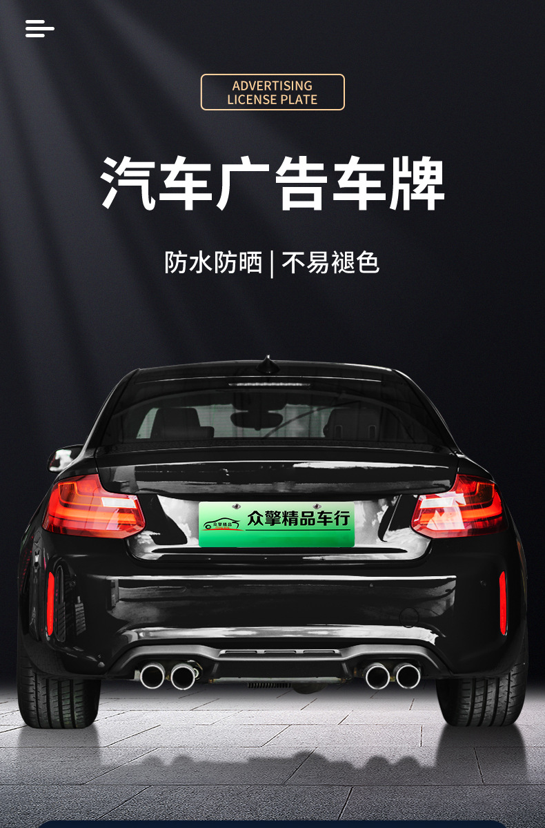 广告车牌_01.jpg