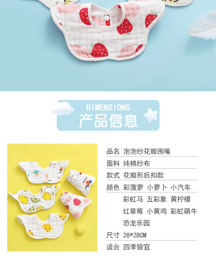 口水巾 纯棉婴儿围嘴360度六层新生儿宝宝纱布花瓣围兜厂家批发详情7