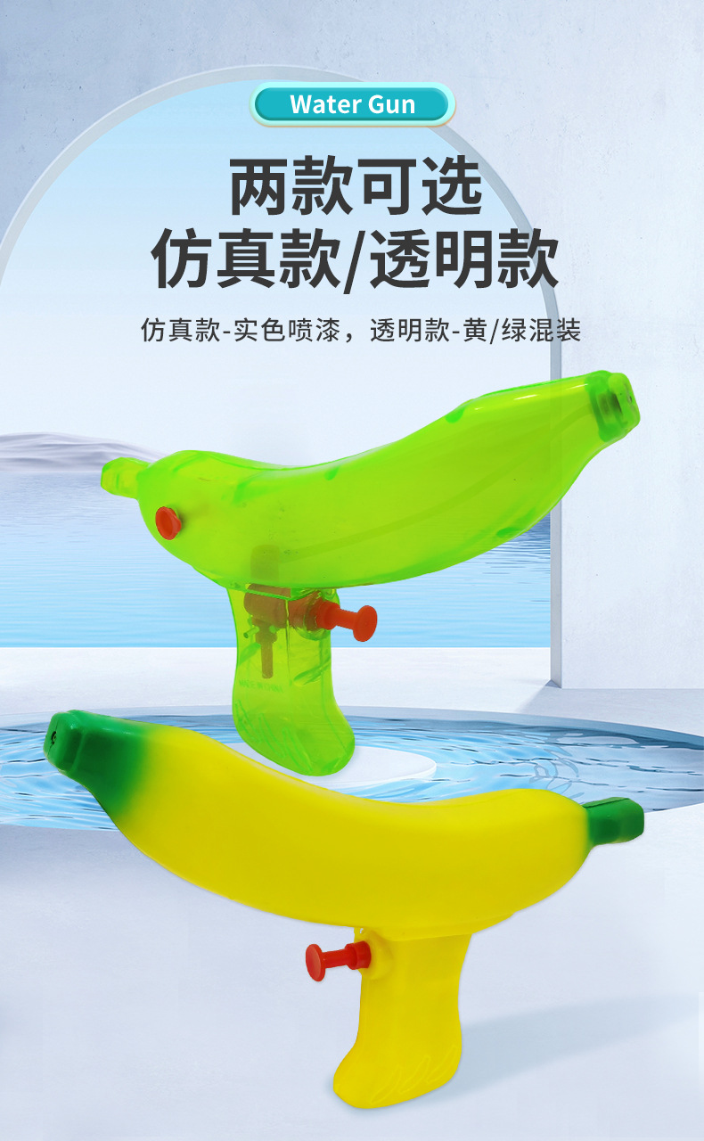 Cross-border funny banana water gun press water gun, summer water play and water fight toys and small gifts wholesale pic 9