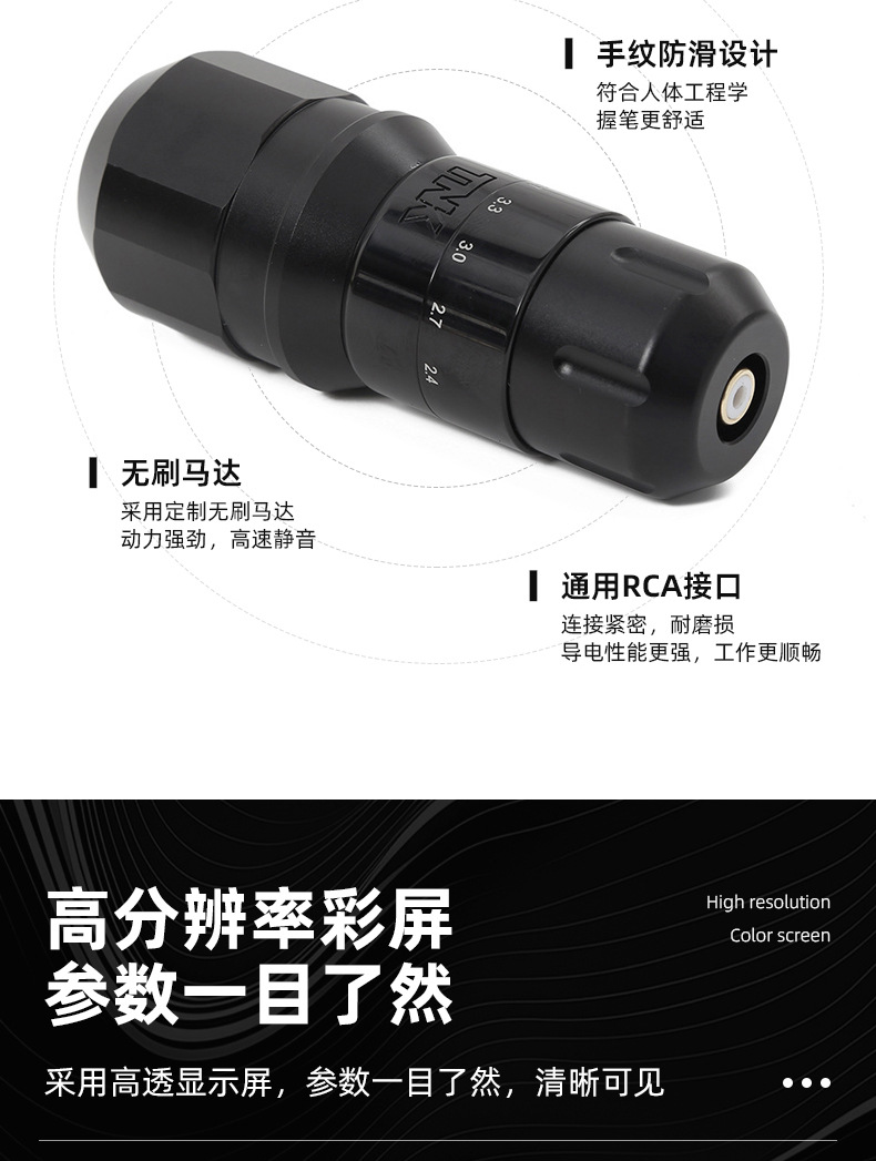 可调行程纹身笔一体机无线充电纹身笔刺青纹绣一体美妆工具用品详情9
