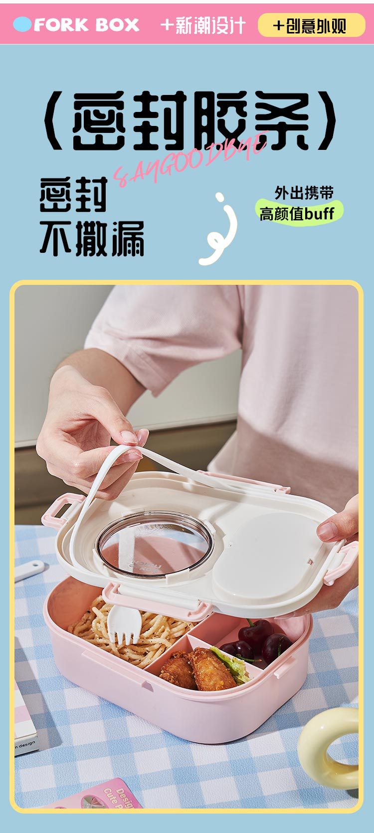 透视带盖饭盒食品级学生分格上班族便携便当盒带餐具密封简约饭盒详情8