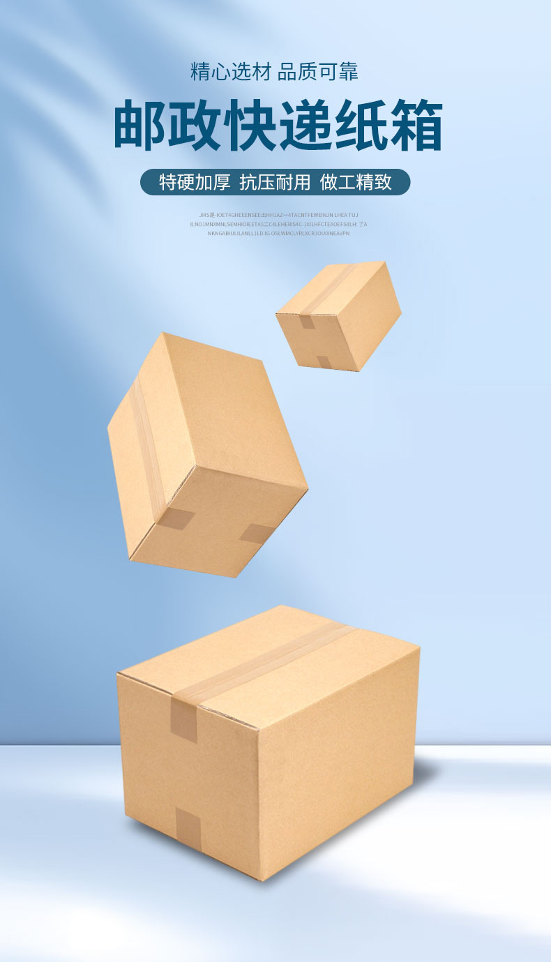 邮政快递纸箱特硬包装快递纸箱物流打包纸盒电商包装盒搬家快递箱详情1