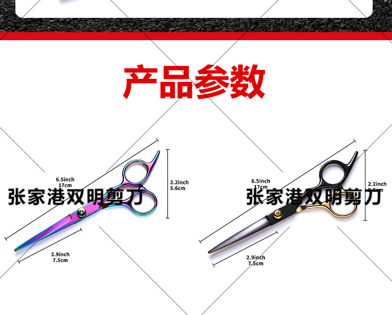 源头工厂理发剪刀平剪牙剪家用刘海美发剪刀套装可支持批发详情3