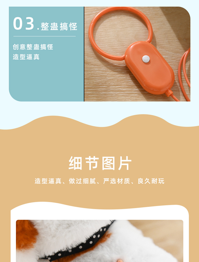 新款毛绒电动小狗牵绳前进后退仿真小狗电子宠物儿童玩具狗批发详情6