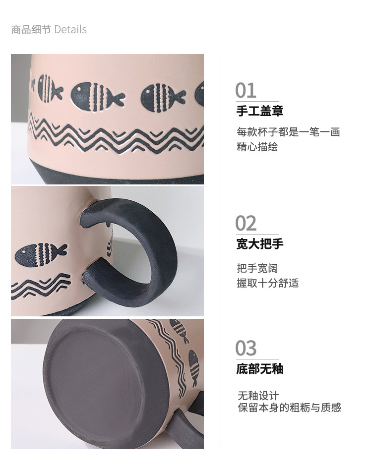 复古粗陶马克杯粉色手绘陶瓷水杯哑光浮雕小鱼杯子宽口早餐杯大号详情13