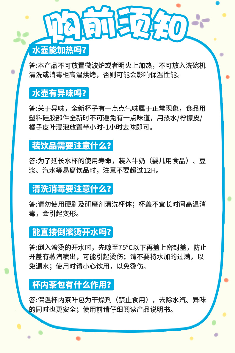 迪乐贝尔动物派对保温杯高颜值儿童喝水壶上学专用双饮吸管杯子详情18