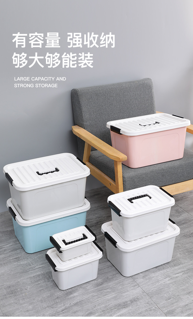 塑料收纳箱带盖衣物玩具收纳盒车载整理箱大容量床底储物箱详情8