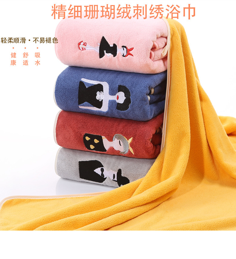 【 Chi Jia 】 Embroidered Coral Fleece Bath Towel 70*140 Thickened absorbent, skin-friendly, soft and non-shedding household towel pic 1