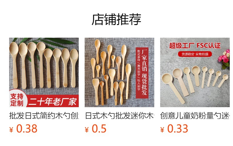 日式竹勺儿童饭勺长柄木勺可印字小勺子咖啡蜂蜜搅拌棒分餐勺餐具详情18