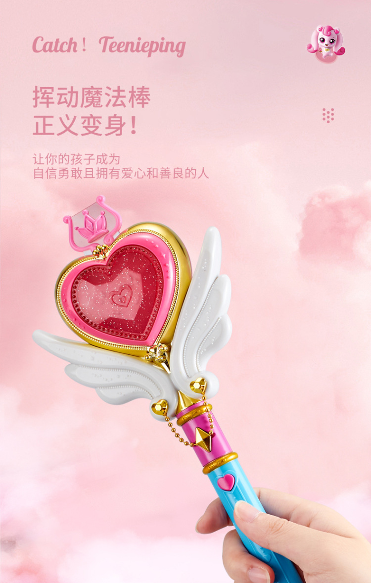 奇妙萌可系列玩具惊喜镜盒音乐盒女孩爱心公主魔杖公仔娃娃魔法棒详情14