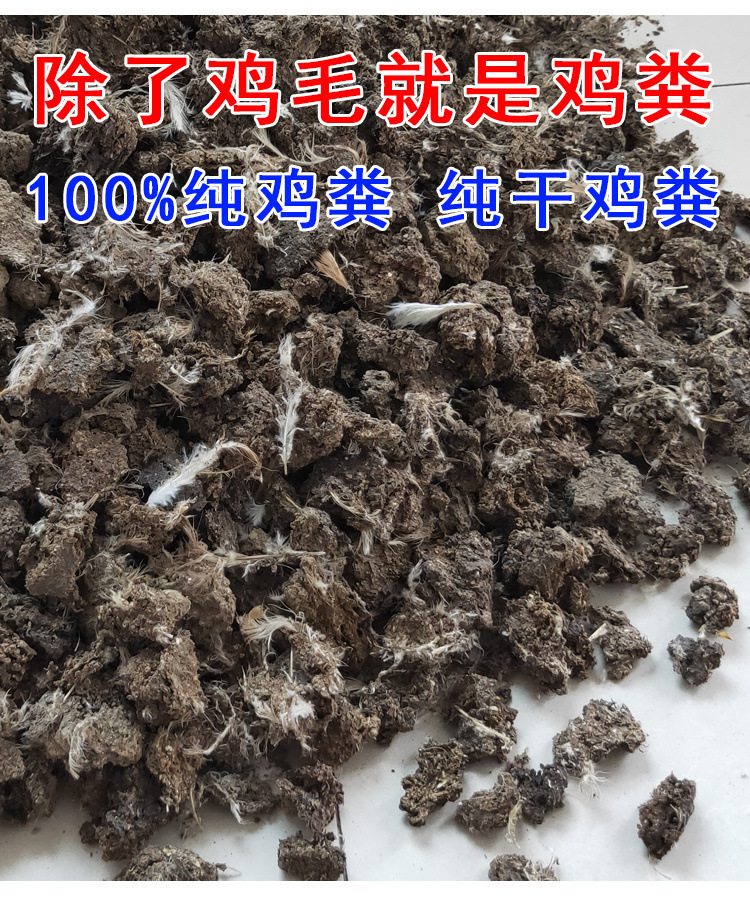 厂家直销鸡粪有机肥料干肥农家肥鸡屎肥蔬菜养花果树农家块种菜批详情2