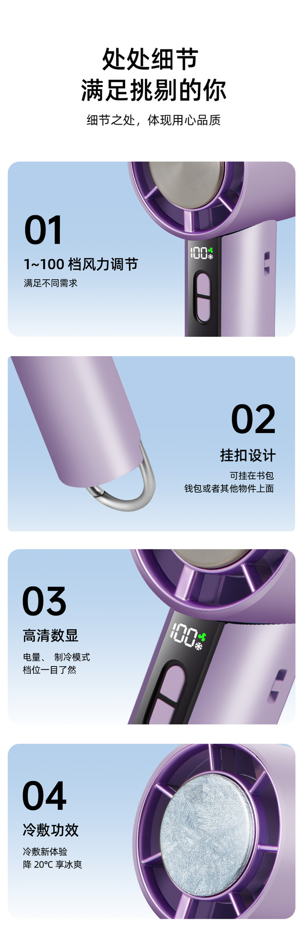 26新款跨境高速手持折叠冰敷风扇 数显无极调速100档户外便携式详情13
