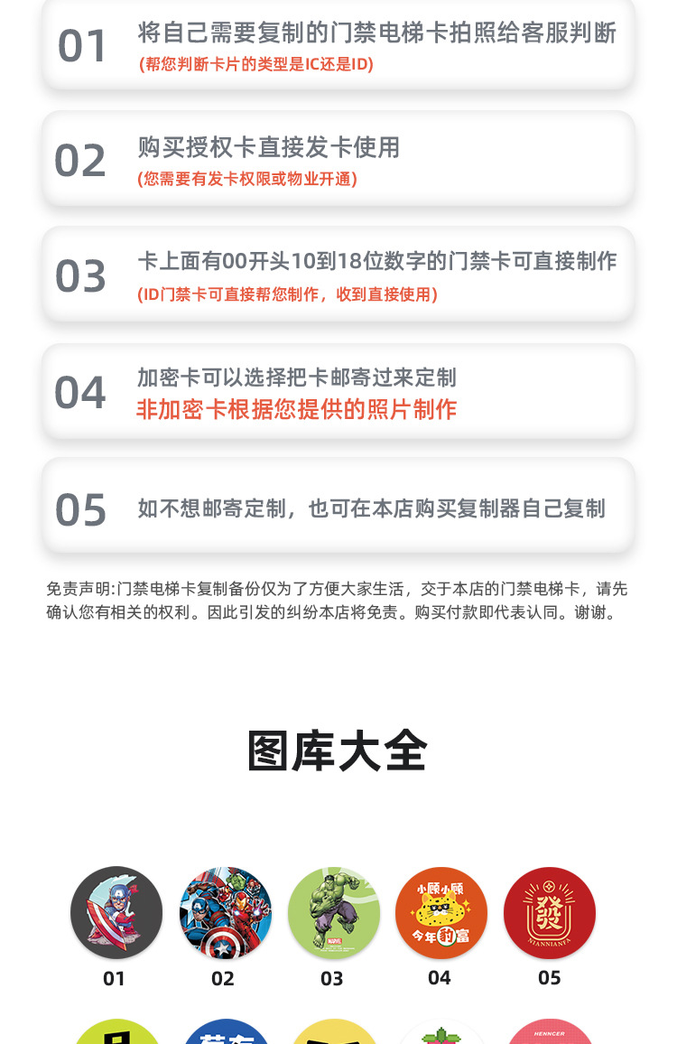 厂家超薄手机ic卡门禁卡贴片nfc芯片贴纸电梯卡cuid复制卡贴定 制详情5
