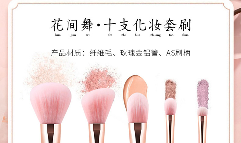 卓尔雅化妆刷套装10支装腮红眼影遮瑕专业美容工具定制可印logo刷包详情5