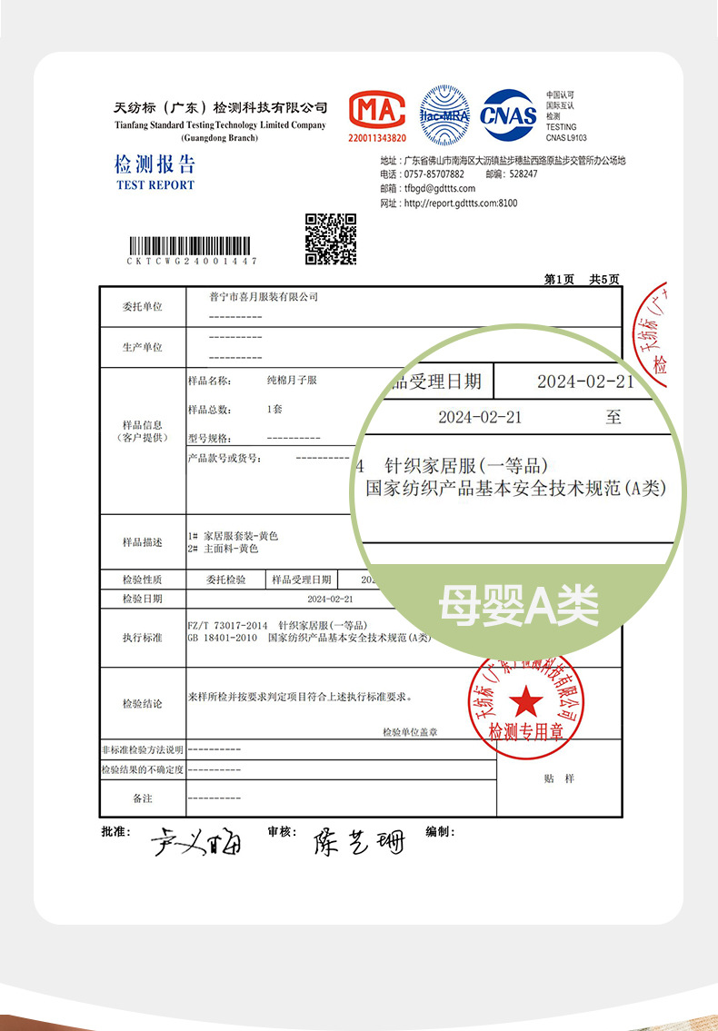喜月批发A类月子服春秋季纯棉薄款孕妇睡衣产后哺乳喂奶期吸汗夏详情5