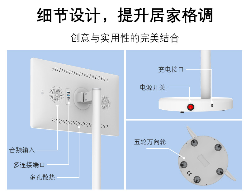 25寸可移动随心屏智慧屏无线投屏直播机移动电视抖音同款闺蜜机详情18